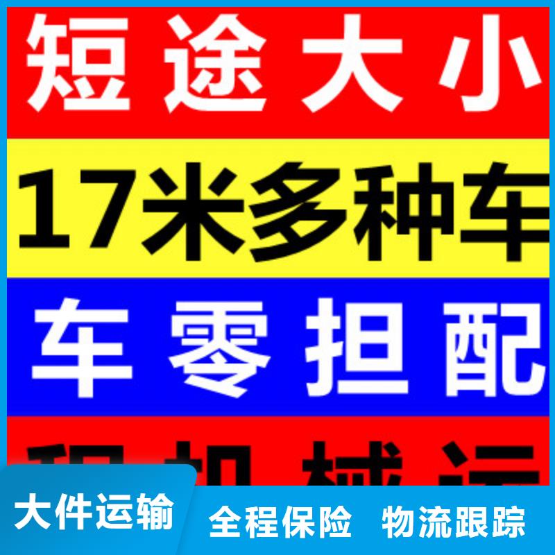 齐齐哈尔物流成都到齐齐哈尔货运物流公司专线覆盖全市