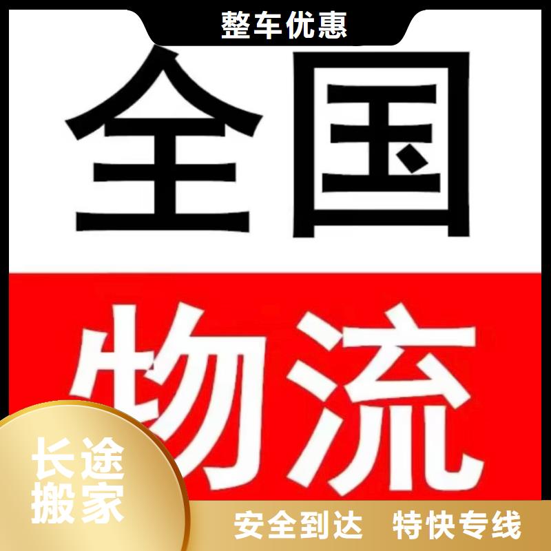 佛山返空车成都到佛山物流货运返空车回程车回头货车返程车物流