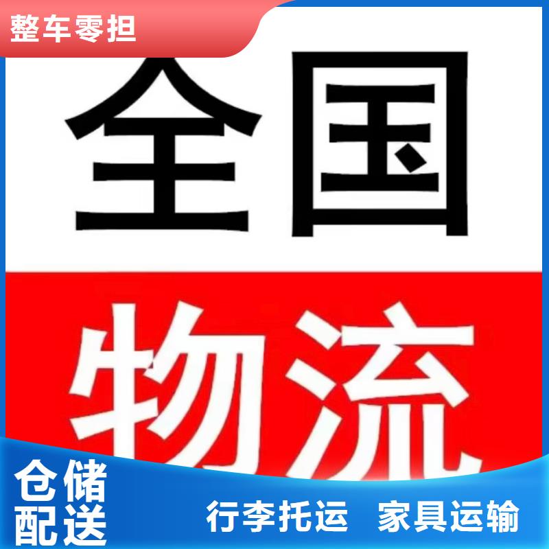 【遂宁返空车成都到遂宁物流货运返空车回程车回头货车老牌物流公司】