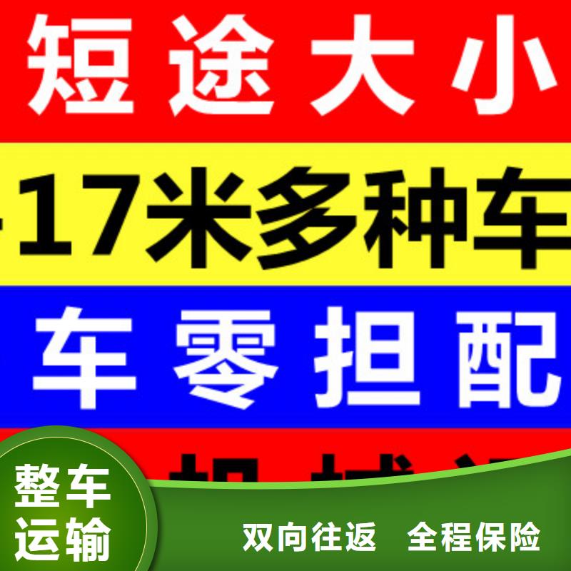 台州返空车货运物流回程车返空车回头货车自家车辆