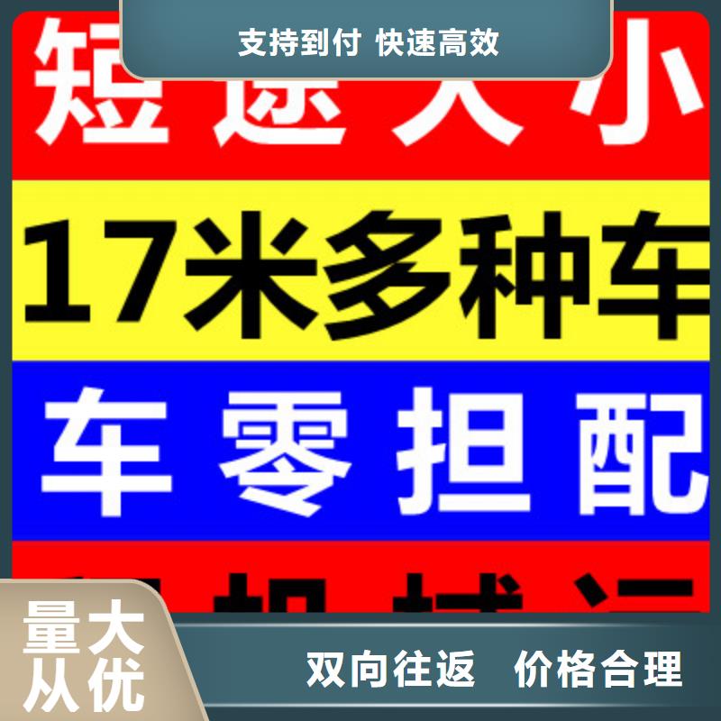 铜陵返空车【成都到铜陵物流货运返空车回程车回头货车】整车、拼车、回头车