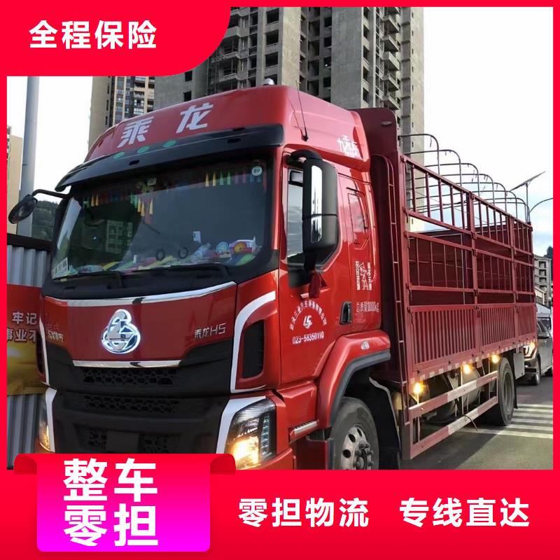 铜陵返空车【成都到铜陵物流货运返空车回程车回头货车】整车、拼车、回头车