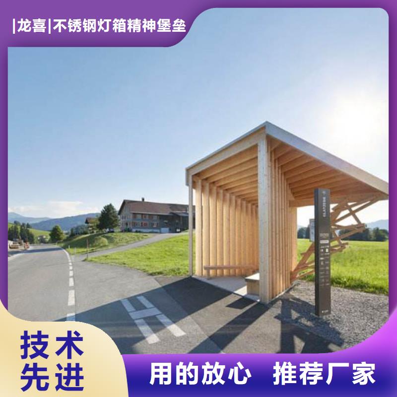 公交站台货真价实