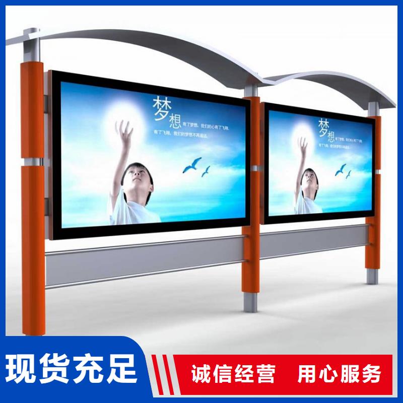 简约公交站台在线咨询