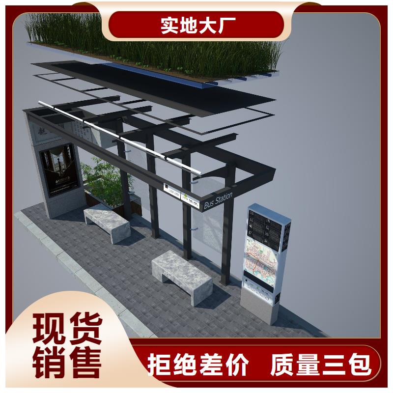 海量现货直销【龙喜】公共设施公交站台实力老厂
