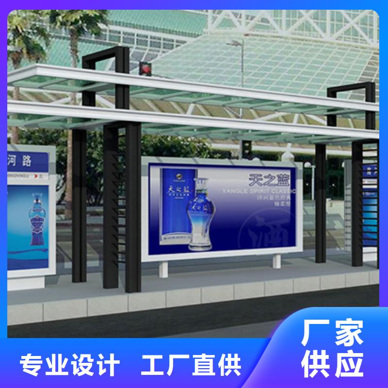 智能公交站台候车亭
仿古候车亭制作
不锈钢候车亭定制
户外太阳能候车亭
乡镇复古候车亭
新款智能电子系统候车亭
城市道路公交候车亭
公园巴士候车亭
不锈钢候车亭厂家
乡村简约不锈钢候车亭
滚动灯箱公交候车亭
智慧公交站台候车亭
景区道路候车亭
建设道路候车亭
城镇公交候车亭
新款不锈钢候车亭
广告灯箱候车亭
智能垃圾桶候车亭
新款智能自动报站候车亭源头好货