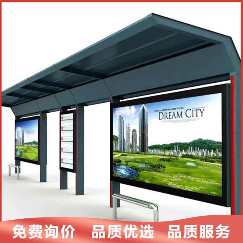 智能公交站台候车亭
制作仿古候车亭
不锈钢候车亭定制
户外太阳能候车亭
乡镇复古候车亭
新款智能电子系统候车亭
城市道路公交候车亭
公园巴士候车亭
不锈钢候车亭厂家
乡村简约不锈钢候车亭
滚动灯箱公交候车亭
智慧公交站台候车亭售后无忧