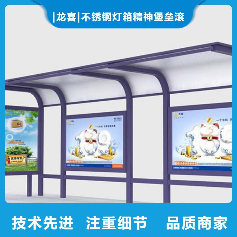 智能公交站台候车亭
制作仿古候车亭
不锈钢候车亭定制
户外太阳能候车亭
乡镇复古候车亭
新款智能电子系统候车亭
城市道路公交候车亭
公园巴士候车亭
不锈钢候车亭厂家
乡村简约不锈钢候车亭
滚动灯箱公交候车亭
智慧公交站台候车亭销售