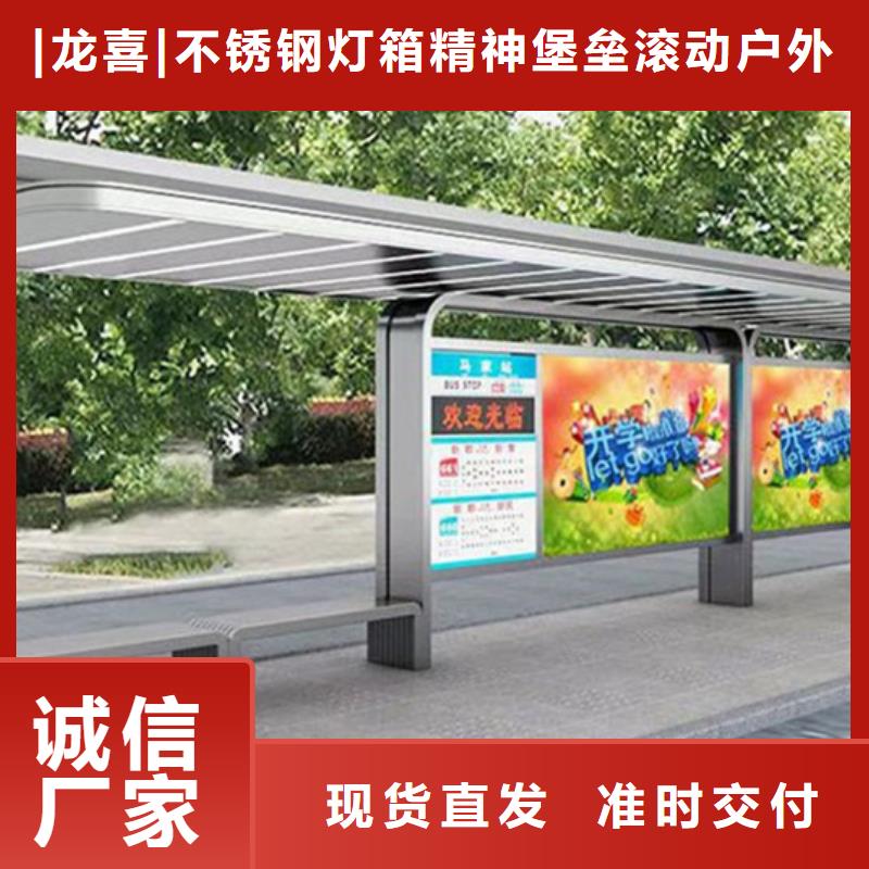 异型候车亭为您介绍