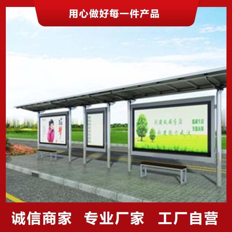 智能公交站台候车亭
制作仿古候车亭
不锈钢候车亭定制
户外太阳能候车亭
乡镇复古候车亭
新款智能电子系统候车亭
城市道路公交候车亭
公园巴士候车亭
不锈钢候车亭厂家
乡村简约不锈钢候车亭
滚动灯箱公交候车亭
智慧公交站台候车亭订制