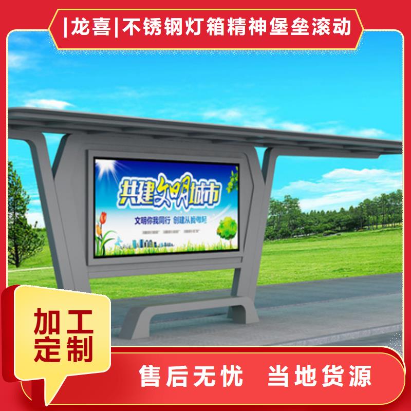 智能公交站台候车亭
仿古候车亭制作
不锈钢候车亭定制
户外太阳能候车亭
乡镇复古候车亭
新款智能电子系统候车亭
城市道路公交候车亭
公园巴士候车亭
不锈钢候车亭厂家
乡村简约不锈钢候车亭
滚动灯箱公交候车亭
智慧公交站台候车亭
景区道路候车亭
建设道路候车亭
城镇公交候车亭
新款不锈钢候车亭
广告灯箱候车亭
智能垃圾桶候车亭
新款智能自动报站候车亭货源