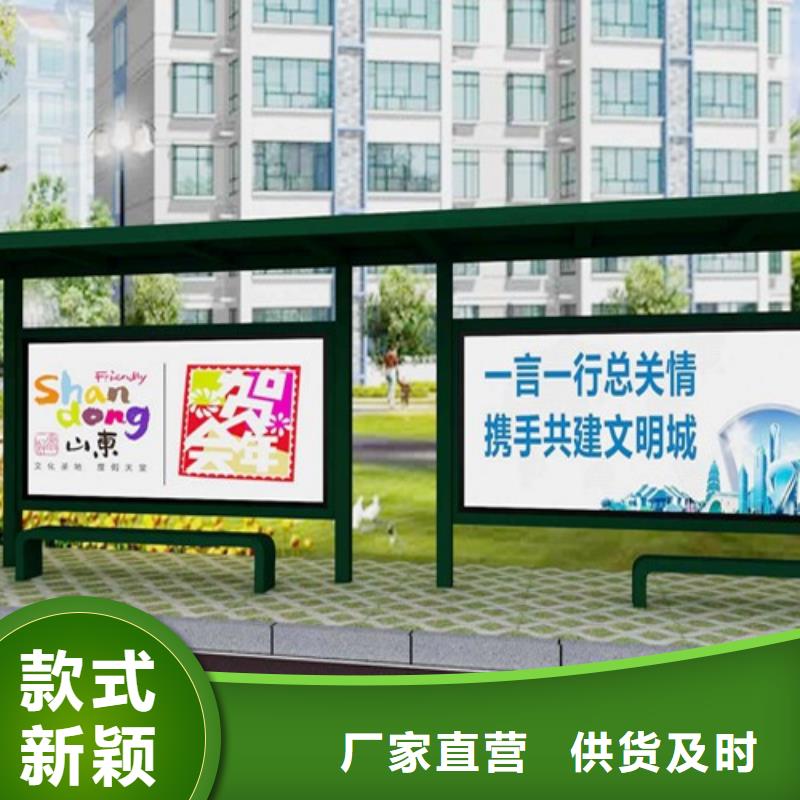 智能公交站台候车亭
仿古候车亭制作
不锈钢候车亭定制
户外太阳能候车亭
乡镇复古候车亭
新款智能电子系统候车亭
城市道路公交候车亭
公园巴士候车亭
不锈钢候车亭厂家
乡村简约不锈钢候车亭
滚动灯箱公交候车亭
智慧公交站台候车亭
景区道路候车亭
建设道路候车亭
城镇公交候车亭
新款不锈钢候车亭
广告灯箱候车亭
智能垃圾桶候车亭
新款智能自动报站候车亭厂家直供