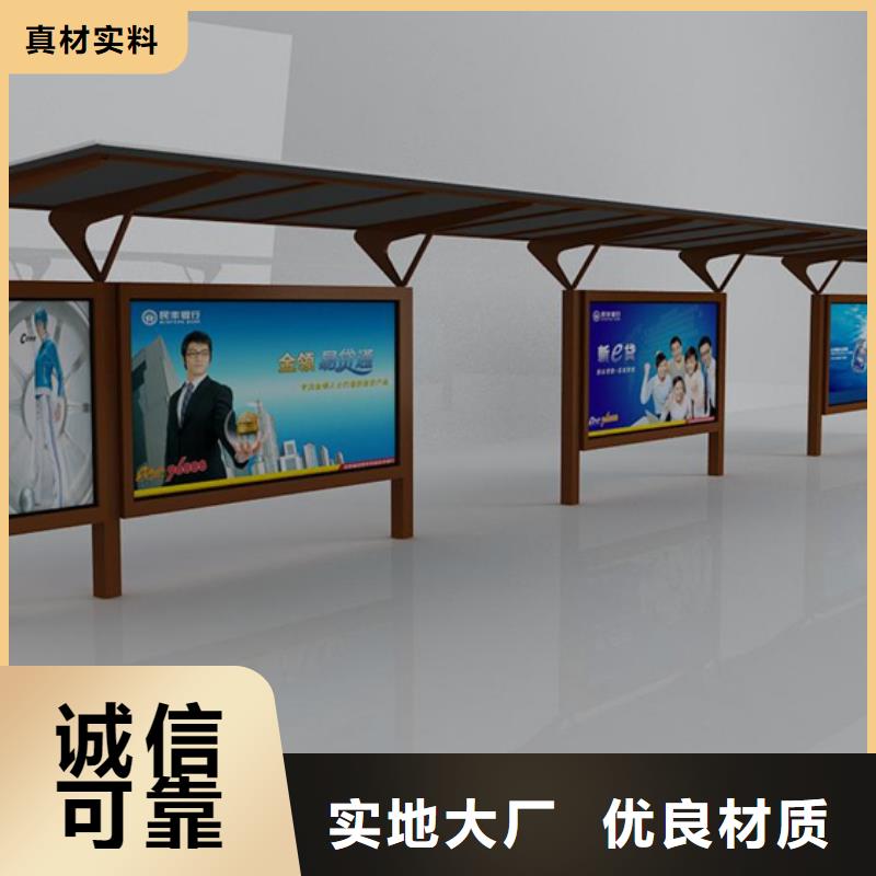 智能公交站台候车亭
制作仿古候车亭
不锈钢候车亭定制
户外太阳能候车亭
乡镇复古候车亭
新款智能电子系统候车亭
城市道路公交候车亭
公园巴士候车亭
不锈钢候车亭厂家
乡村简约不锈钢候车亭
滚动灯箱公交候车亭
智慧公交站台候车亭靠谱厂家