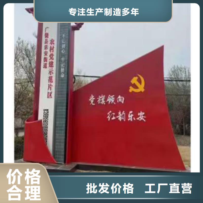 美丽乡村标识牌定制全国发货