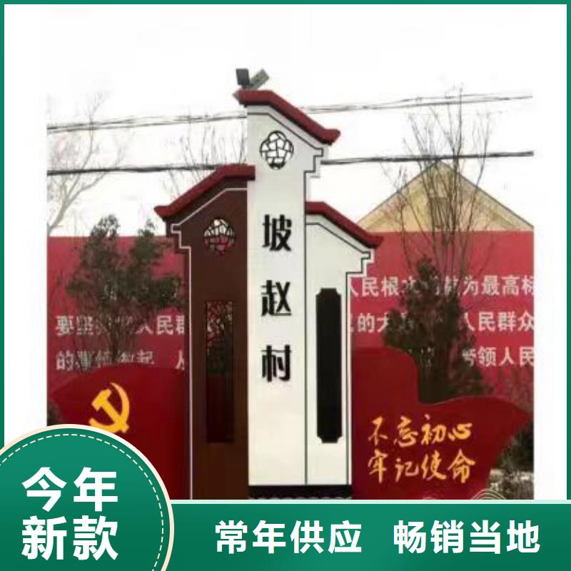 美丽乡村标识牌厂家直供