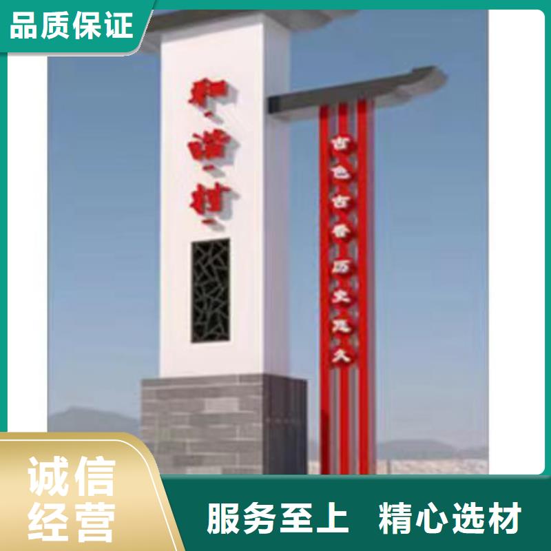 美丽乡村标识牌厂家直供