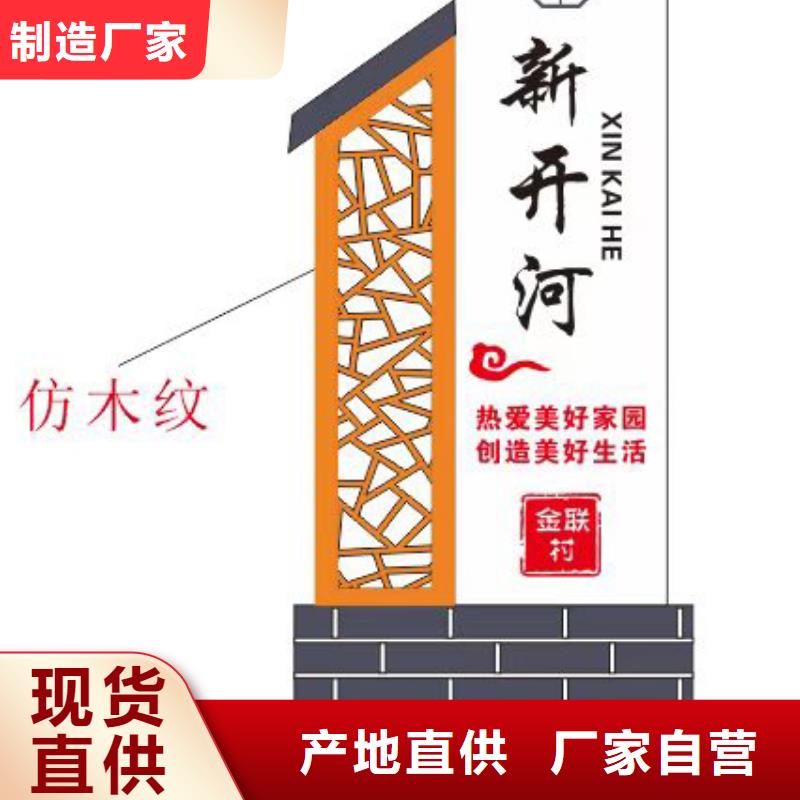 品牌:龙喜-【买的是放心 乡村标识牌-智能垃圾箱联系厂家】_v651.com