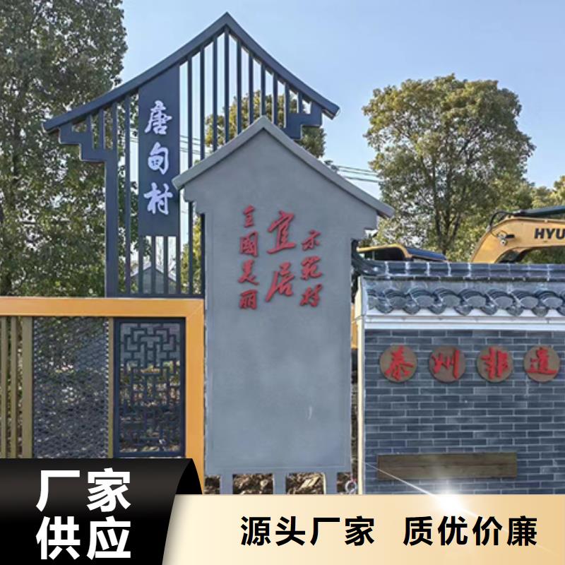美丽乡村标识牌定制全国发货