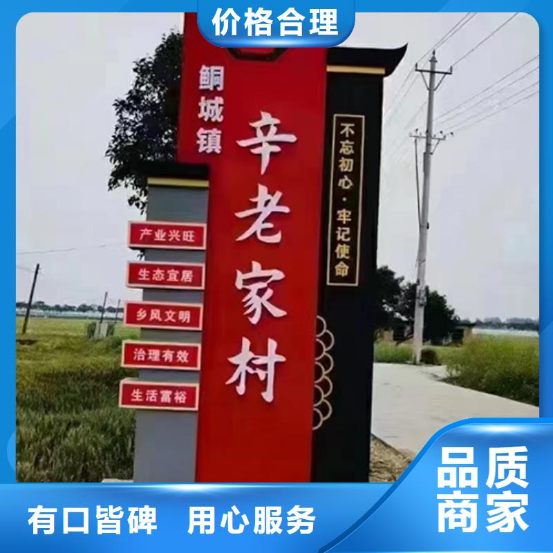美丽乡村标识牌定制来图定制