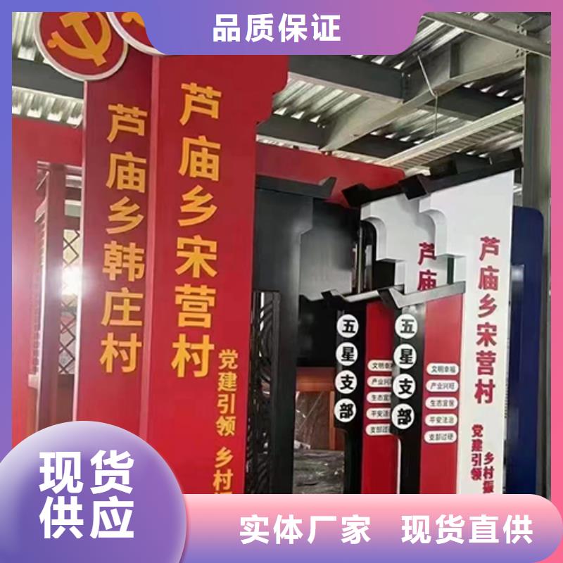 核心价值观美丽乡村牌品质放心