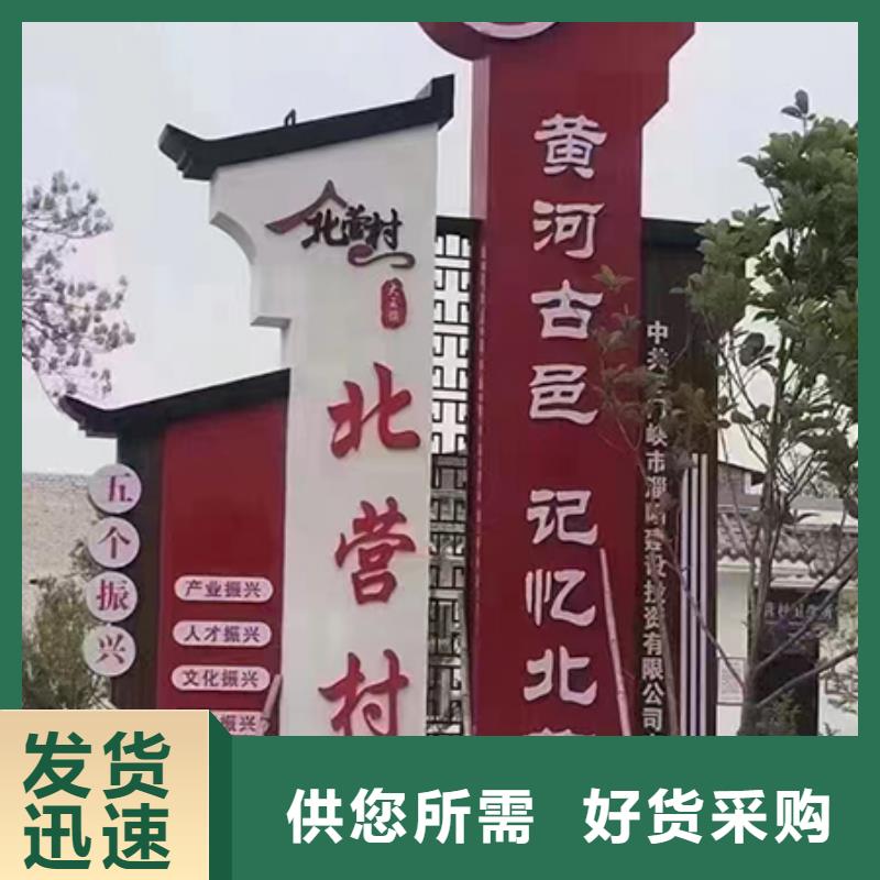核心价值观美丽乡村牌品质放心