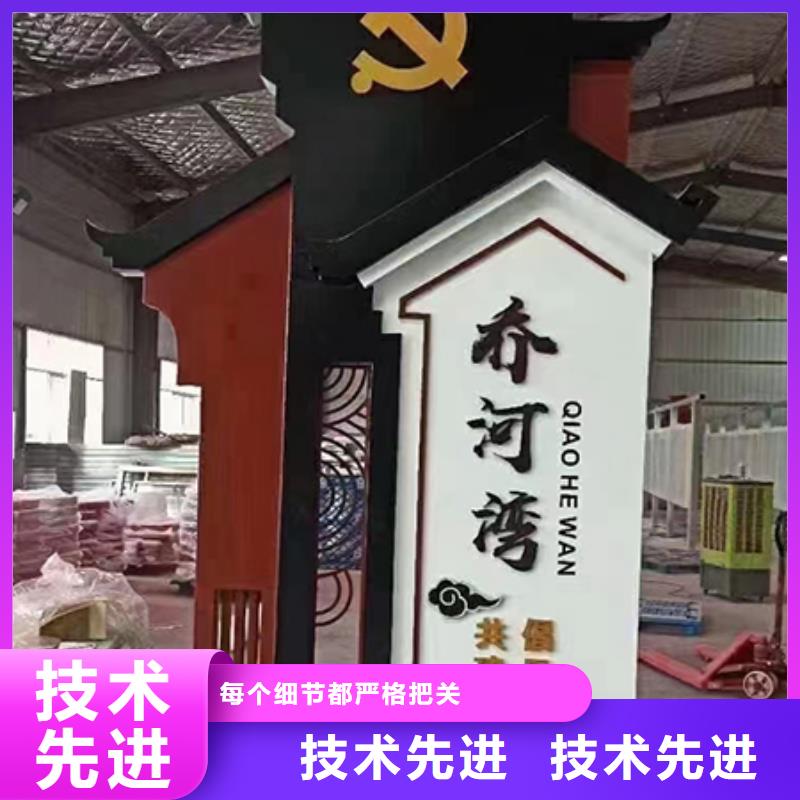核心价值观乡村标识牌良心厂家