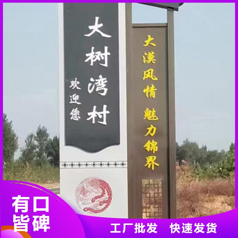 美丽乡村标识牌定制无中间商