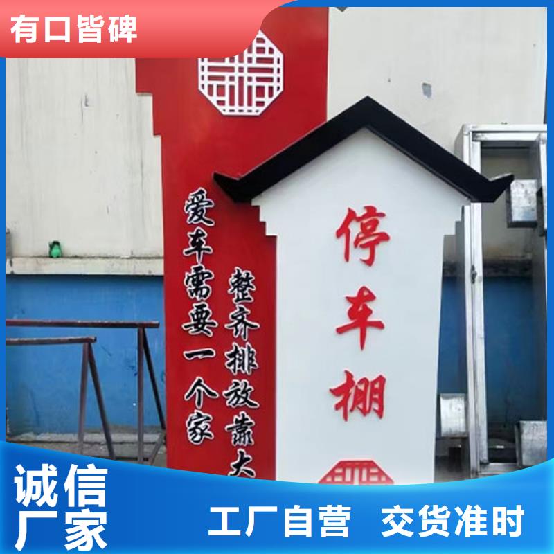 核心价值观乡村标识牌良心厂家