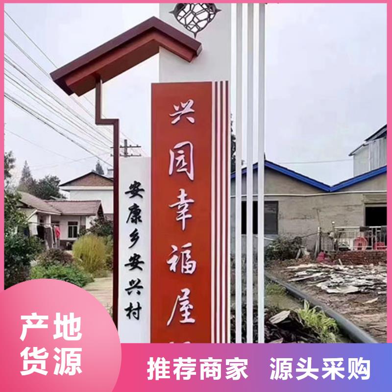 美丽乡村标识牌定制实力老厂