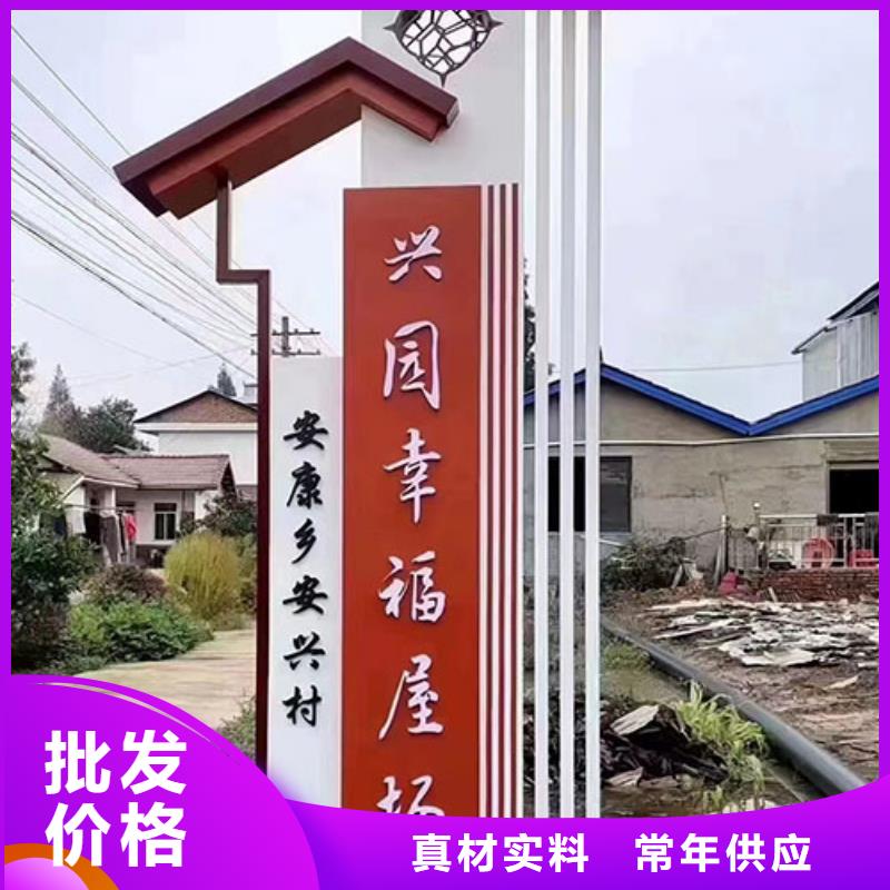 精神堡垒乡村标识牌品质放心