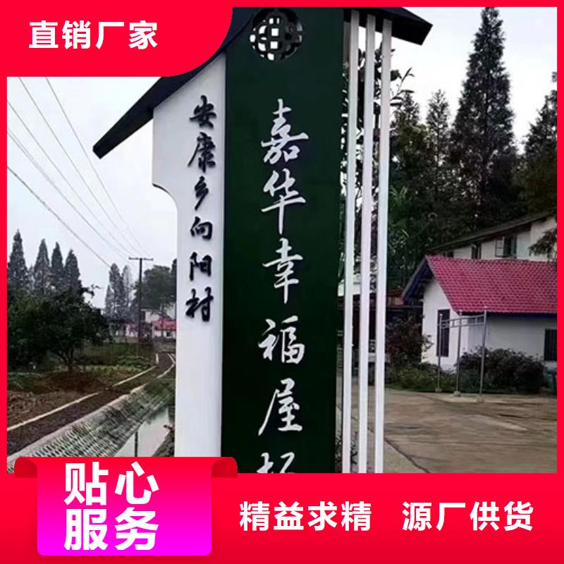 园林雕塑乡村标识牌质量可靠