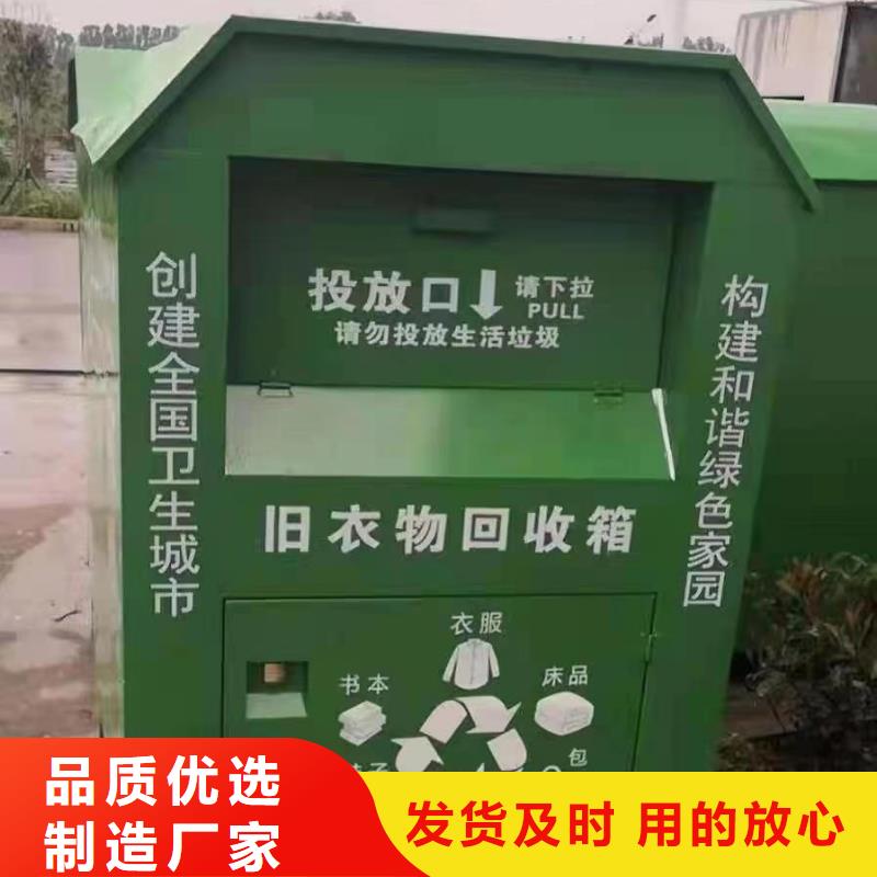 爱心旧衣回收箱发货及时