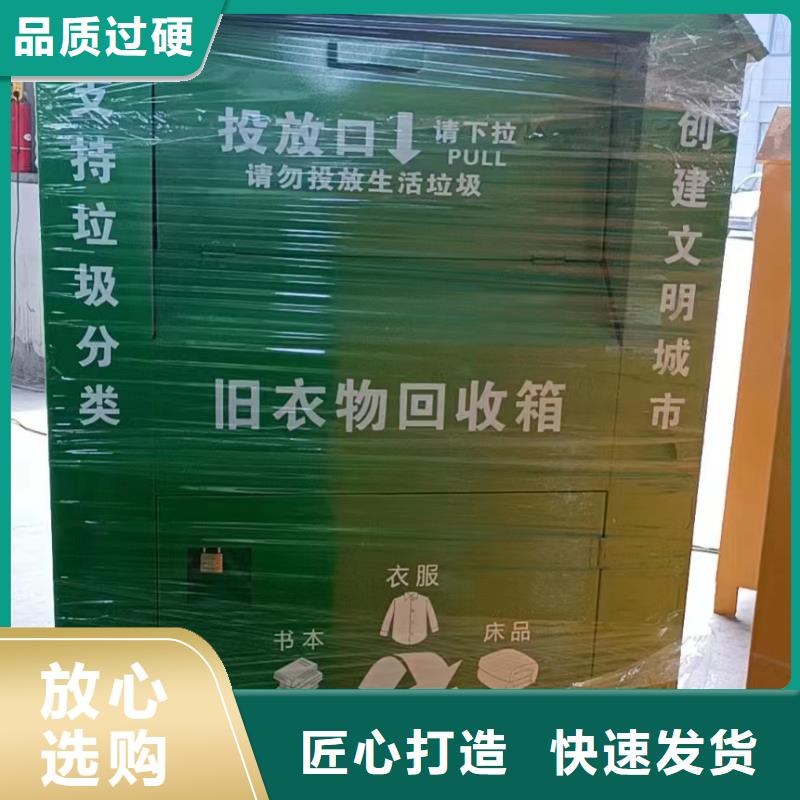 大型旧衣回收箱质量可靠