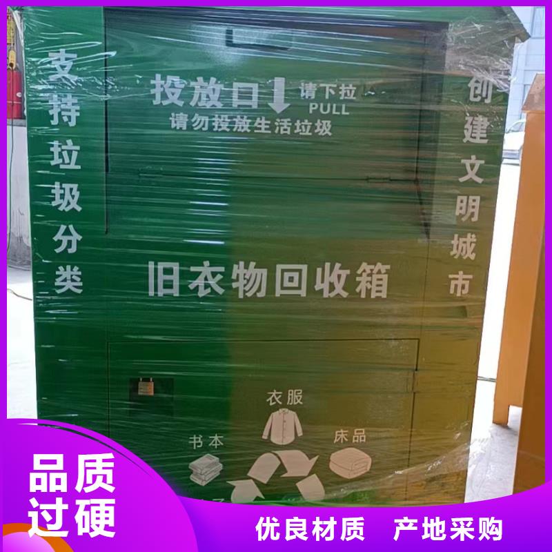 智能防盗防水旧衣回收箱价格实惠