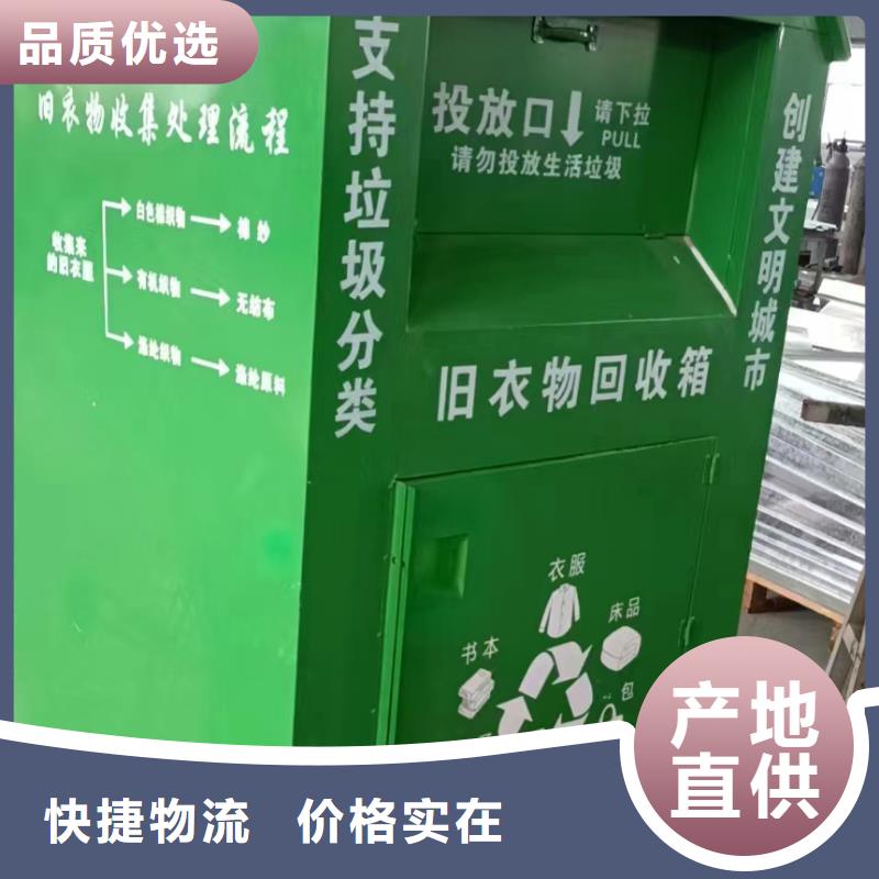 不锈钢旧衣回收箱施工团队