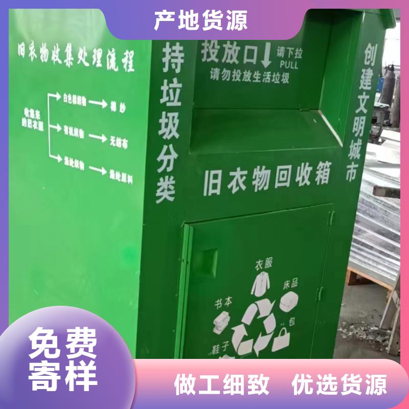 社区旧衣回收箱10年经验