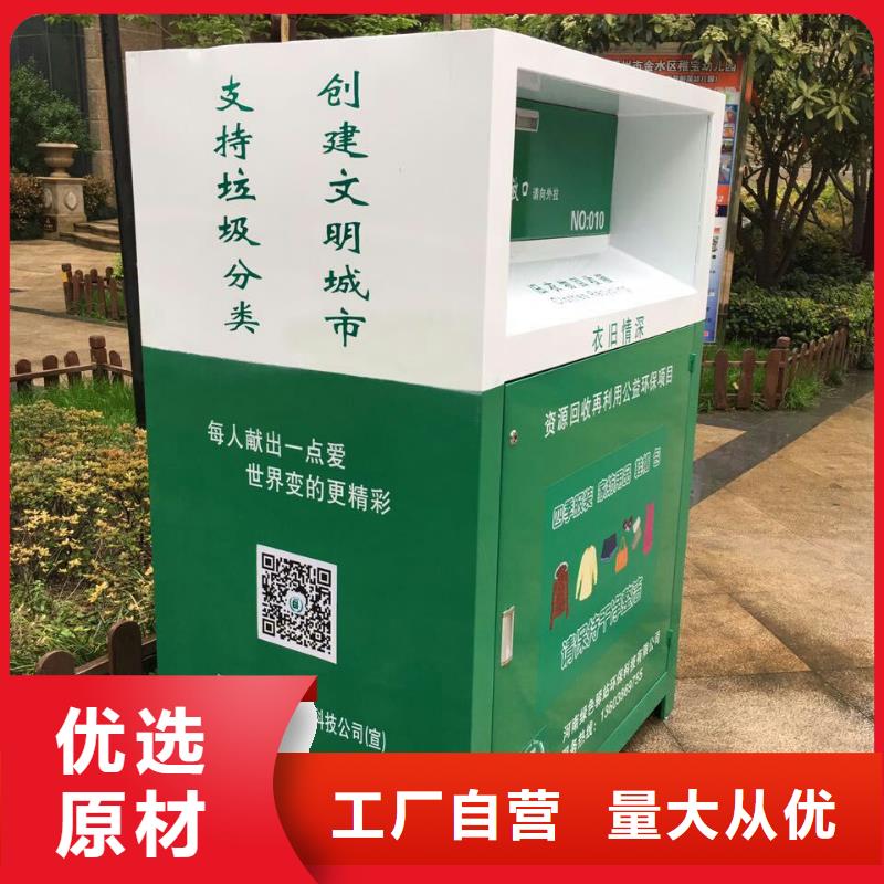 慈善旧衣回收箱值得信赖