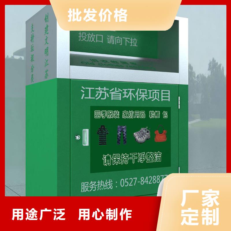 金属旧衣回收箱免费拿样