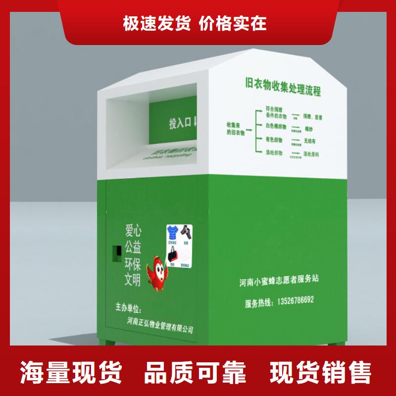 智能防盗防水旧衣回收箱厂家价格