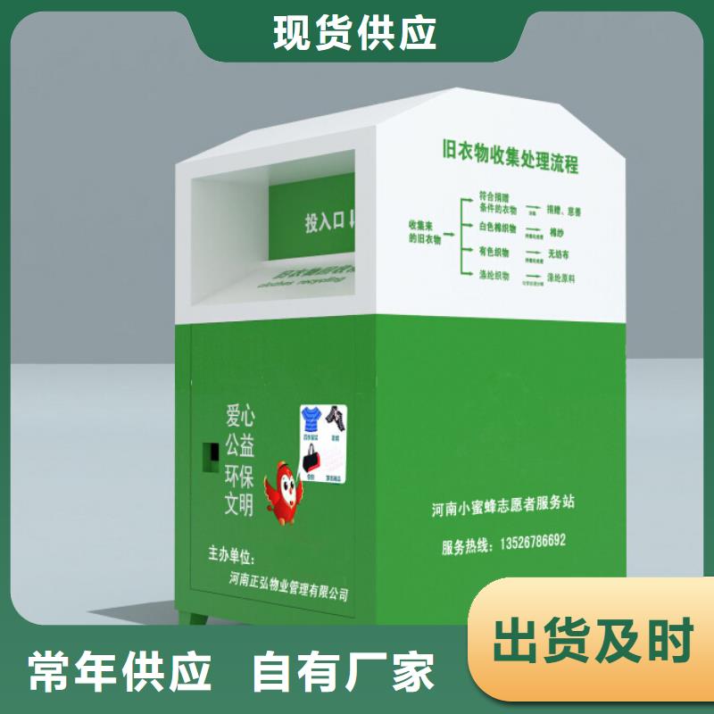 社区旧衣回收箱厂家报价