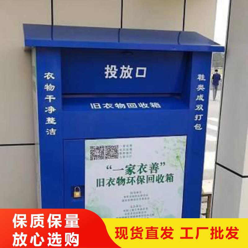 儋州市定制旧衣回收箱厂家价格