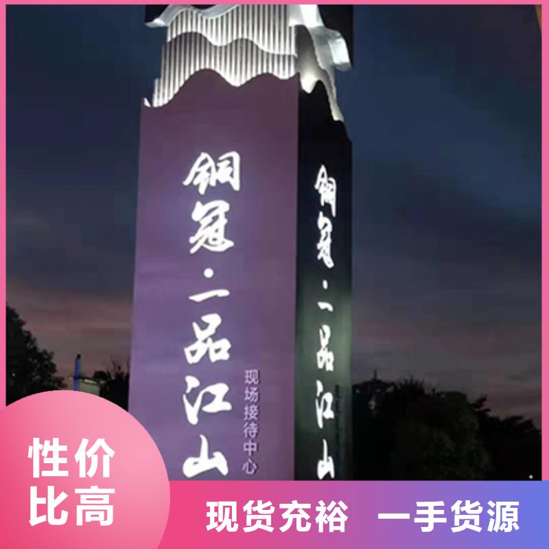 景点精神堡垒标牌全国发货