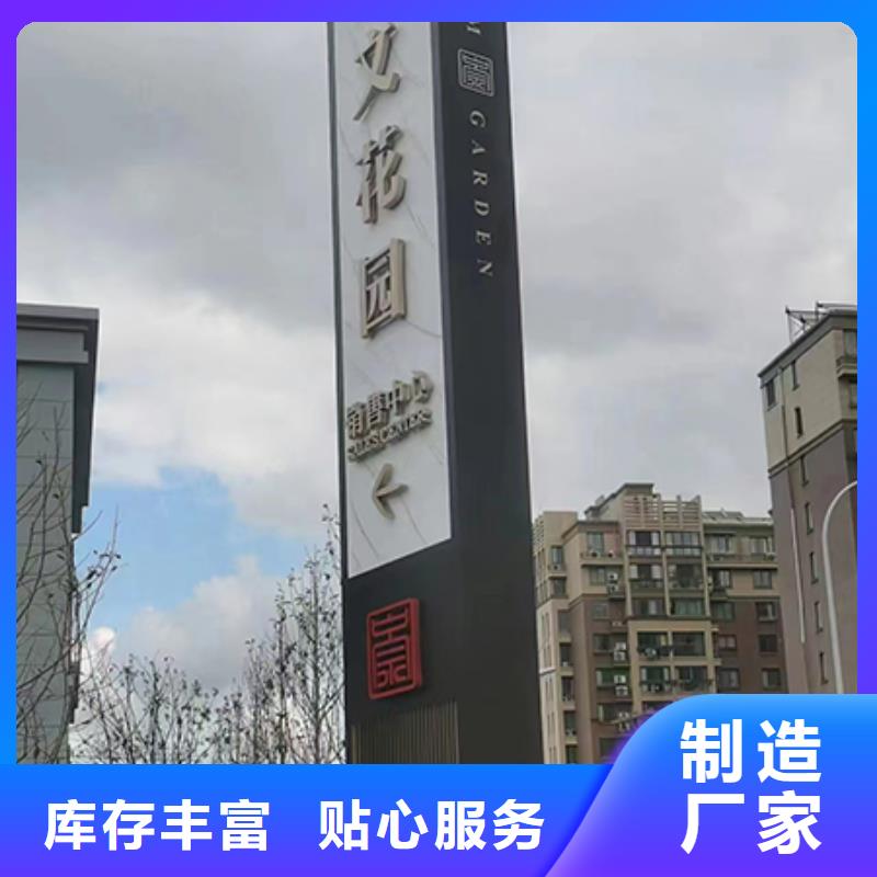 【做工细致 精神堡垒,标识标牌厂家直销供货稳定】-当地大库存无缺货危机-新闻资讯