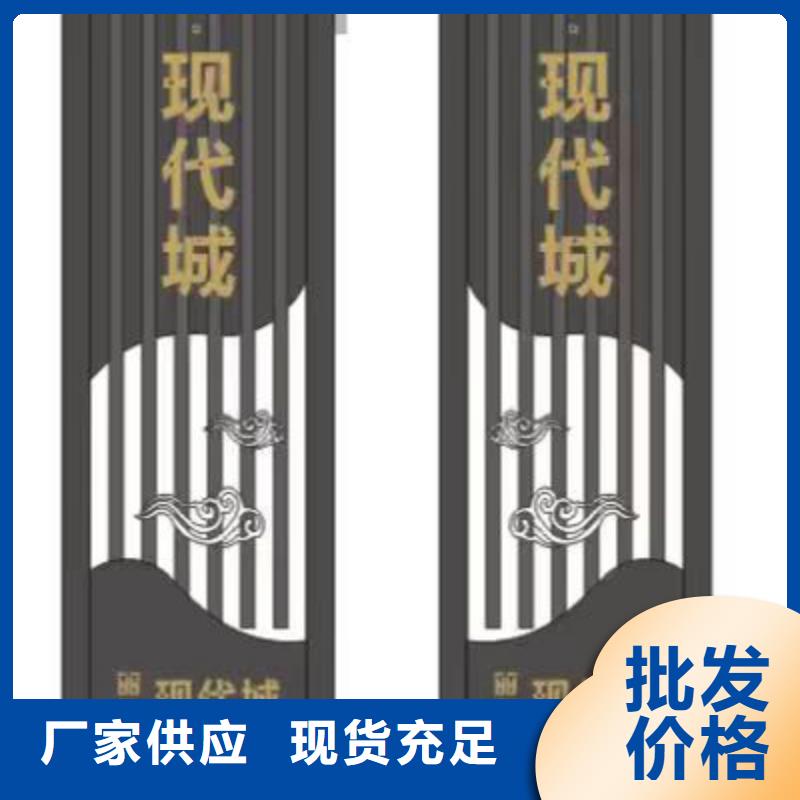 小区精神堡垒标牌值得信赖