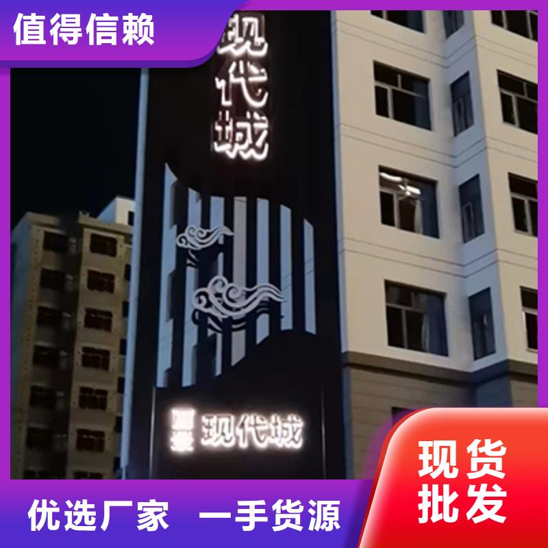 小区精神堡垒标牌全国发货