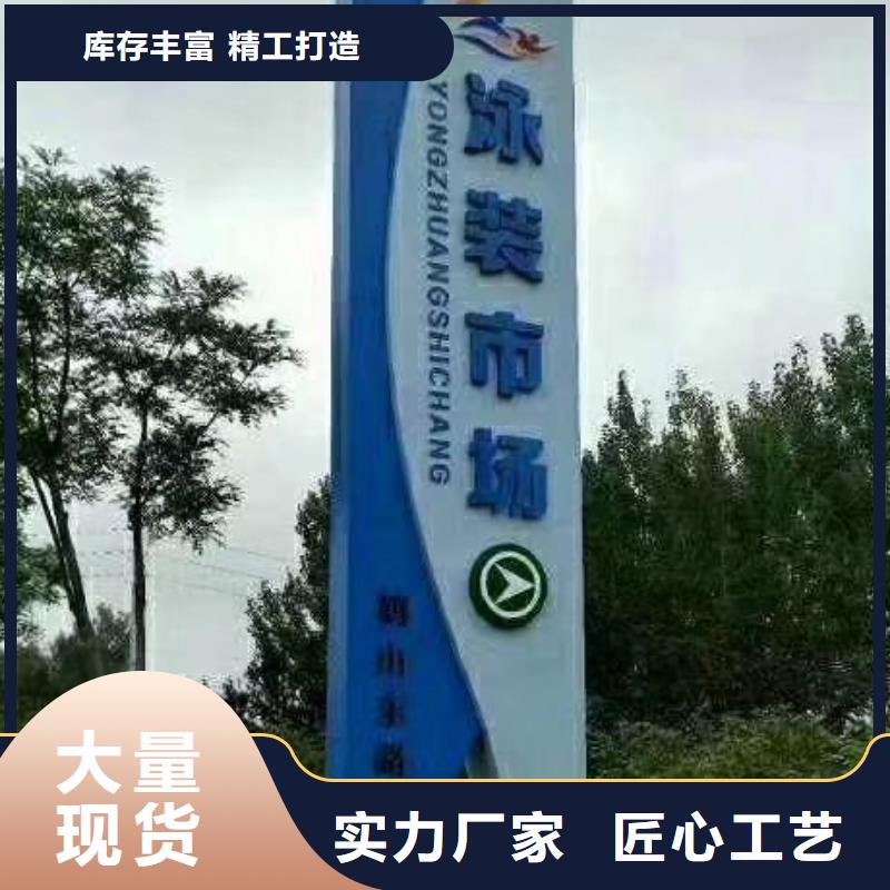 白沙县乡村精神堡垒实体厂家