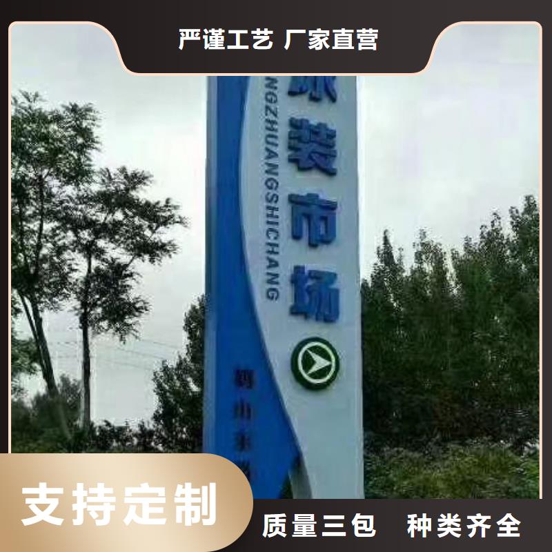 大型精神堡垒标牌全国发货