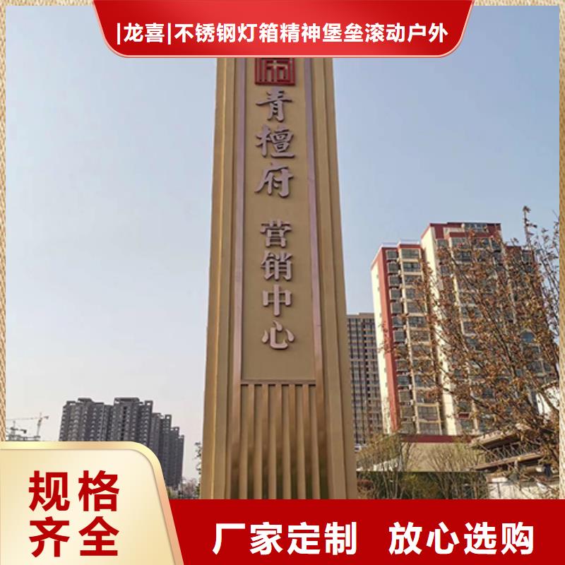 万宁市乡村振兴精神堡垒
定制仿古精神堡垒
不锈钢精神堡垒导视牌
景区精神堡垒
大型不锈钢精神堡垒
精神堡垒制作厂家
停车场精神堡垒
广场精神堡垒
城市标志精神堡垒
工地住宅精神堡垒
防腐防锈精神堡垒
户外异性精神堡垒
美丽乡村精神堡垒
商场精神堡垒
小区住宅精神堡垒
产业园精神堡垒实体厂家