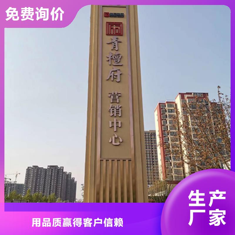 企业精神堡垒施工团队