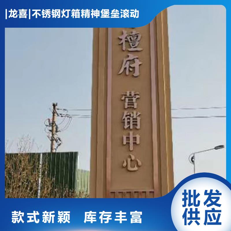 街道精神堡垒型号齐全